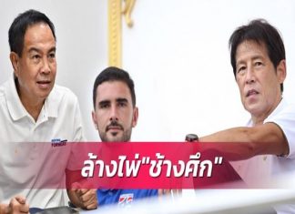 Bóng đá Quốc tế tối 28/6: LĐBĐ Thái Lan ra tối hậu thư với Akira Nishino